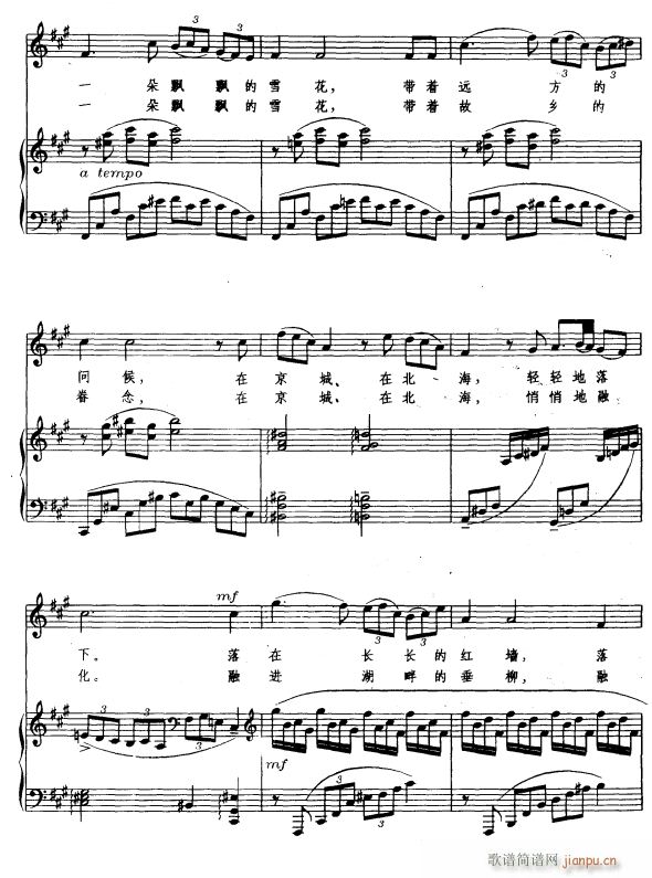 ������ѩ���{2(���ָ��V)1