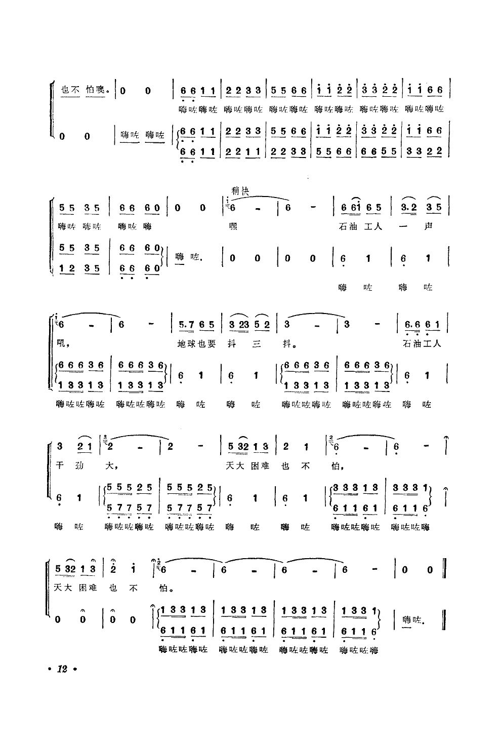 ʯ�͹��˸ɄŴ�(���ָ��V)3