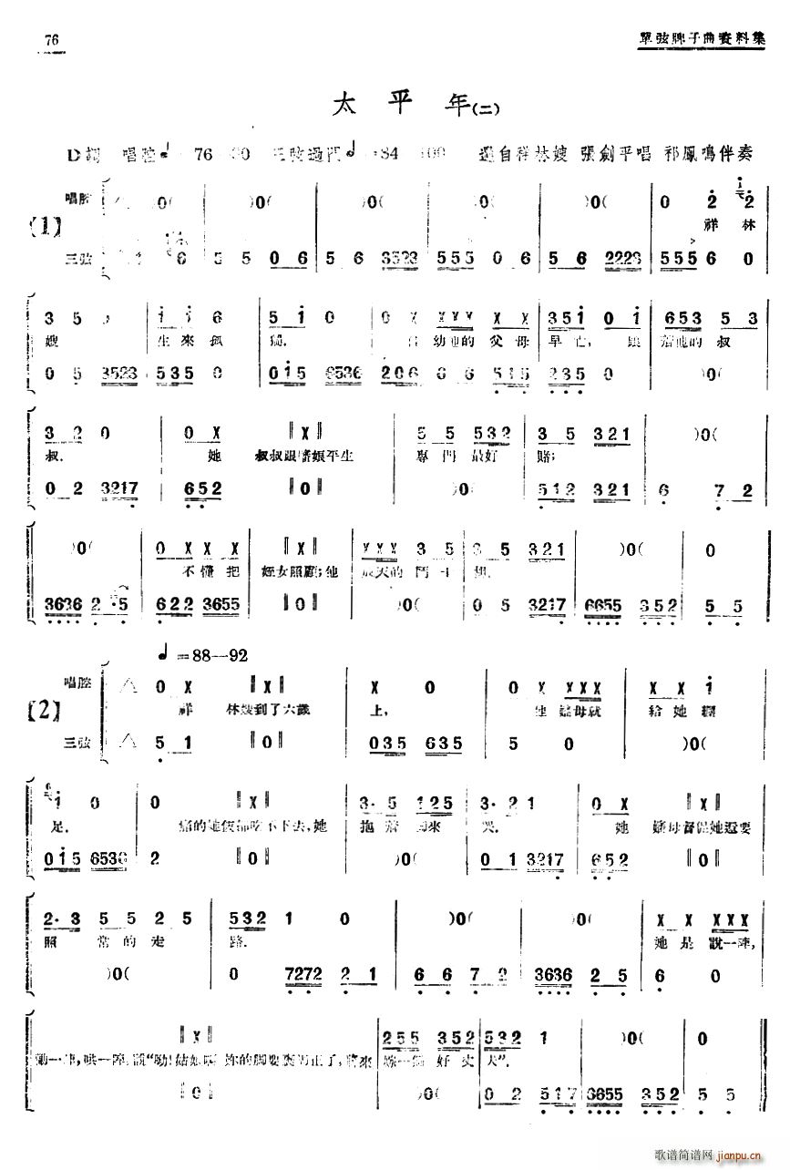 ���� ���� ̫ƽ�� ��(ʮ�ּ�����)1