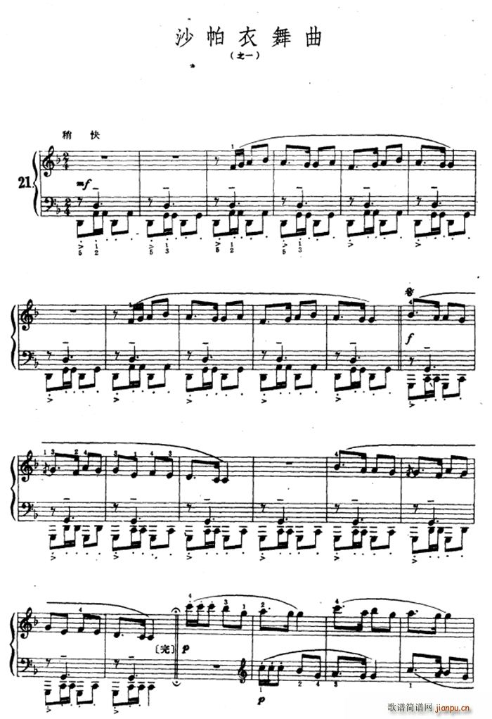 ɳ��������֮һ(����V)1