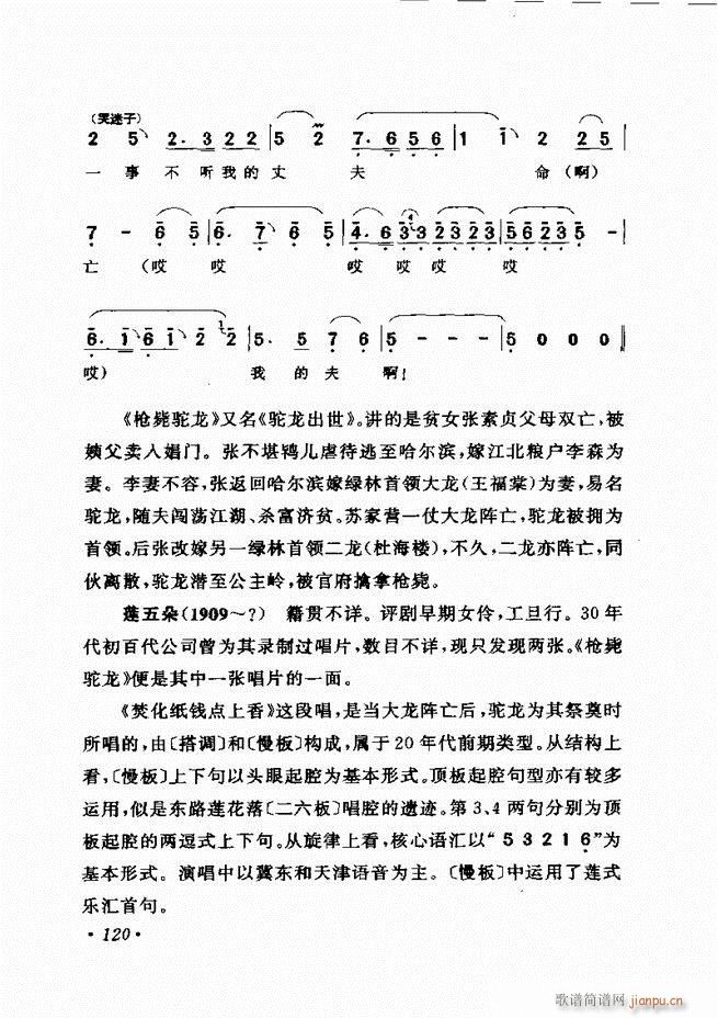 �u����(zh��)�������x�� 61 120(�������V)60