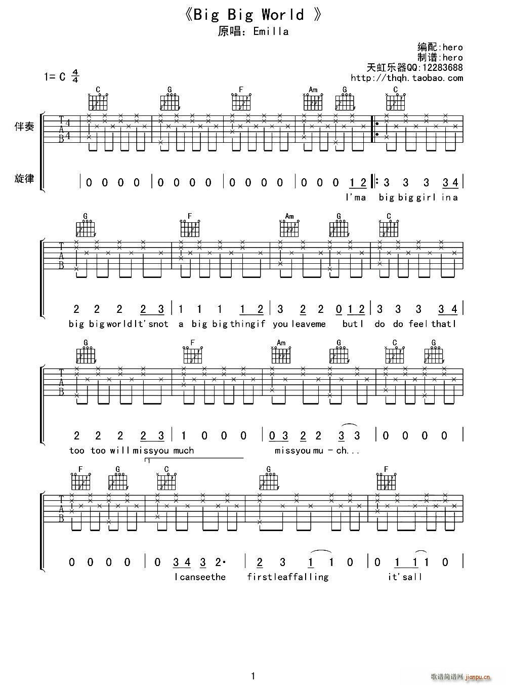 Emilia Big Big World(�����V)1