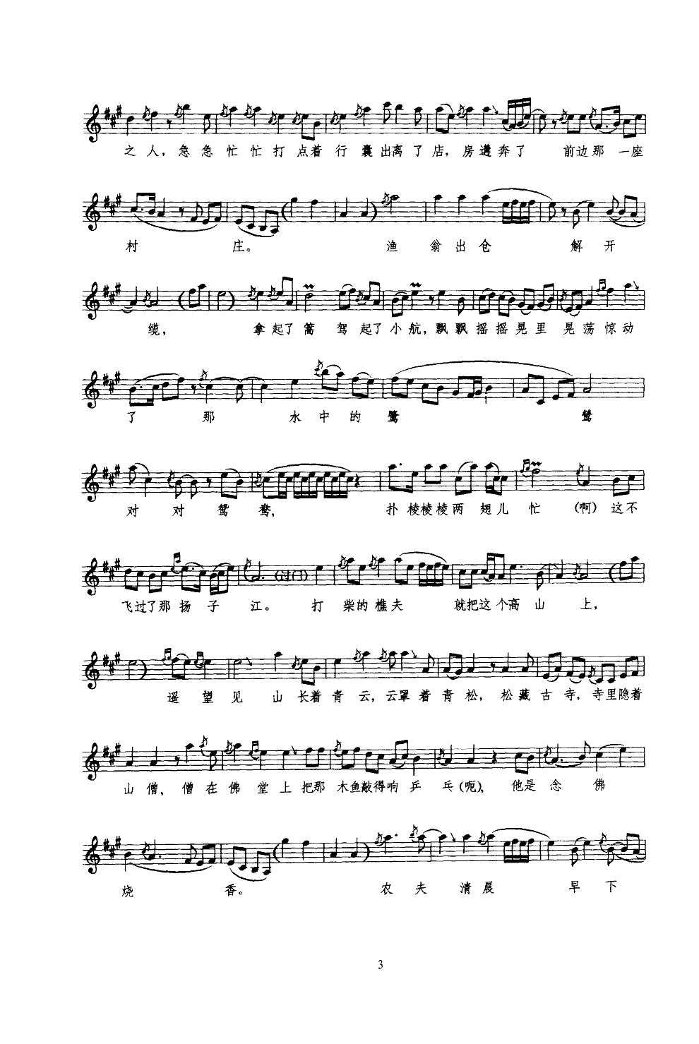 ��ĩ����(������(l�� )�V)3