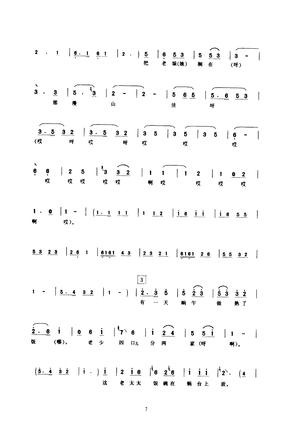 ľ��(���ָ��V)7