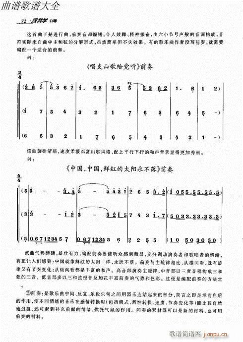 ���ҌW(xu��)����61-80(�����V)12