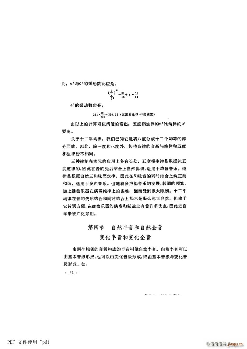 ���� ��2�����c��� ��12�(y��) ��4����Ȼ��׃���İ��� ȫ��(ʮ�ּ�����)1