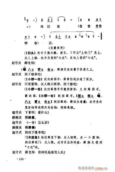 �������Ʉ�Ŀ�C�͵ھż�121-140(�������V)16