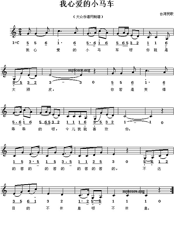 �ҵ�С�R܇(ch��)(���ָ��V)1