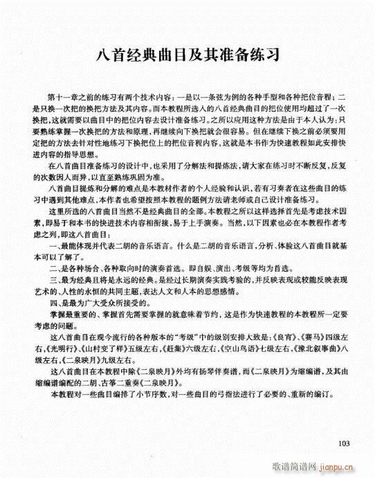 �����������T(m��n)ͨ�ý̳�101-120(�����V)3