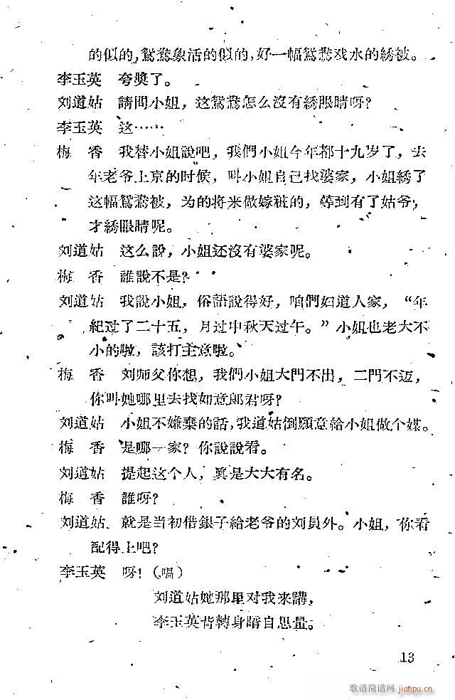 �x�� �x����(���ָ��V)13