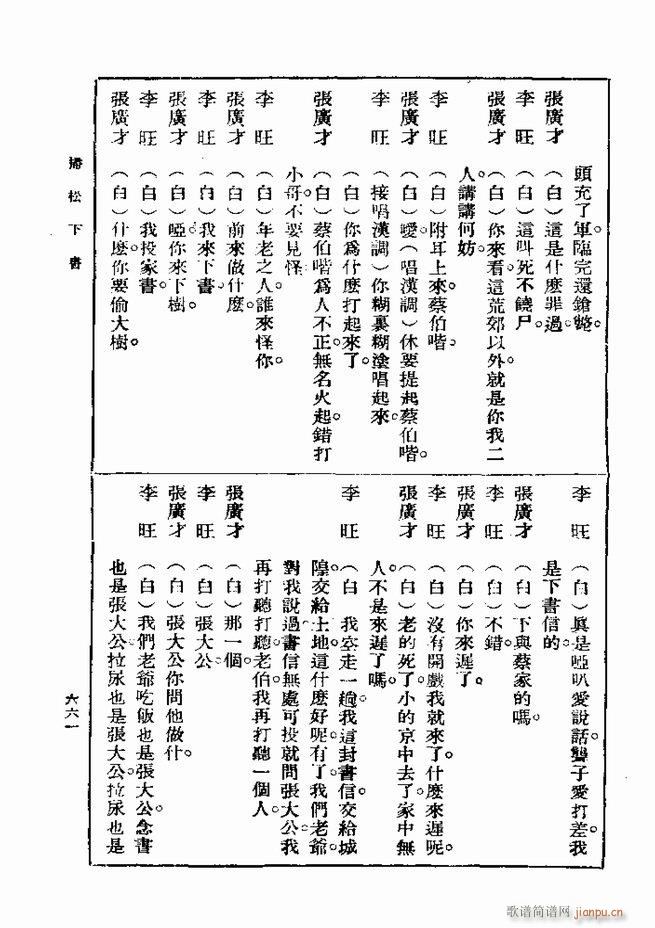 ��� ��һ�� �ڶ��� 661 720(ʮ�ּ�����)1