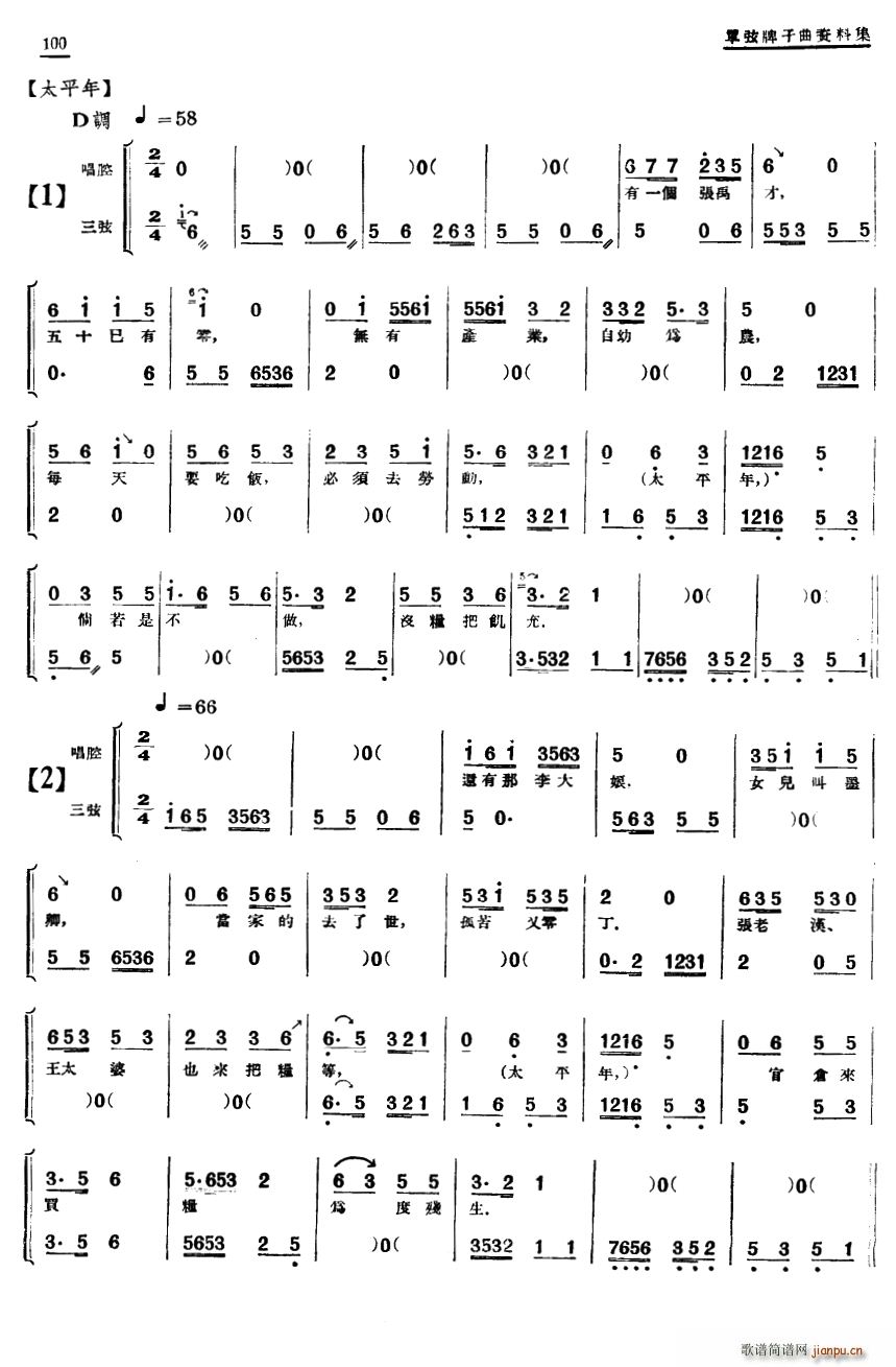 ���� ������ ̫ƽ��(ʮ�ּ�����)1