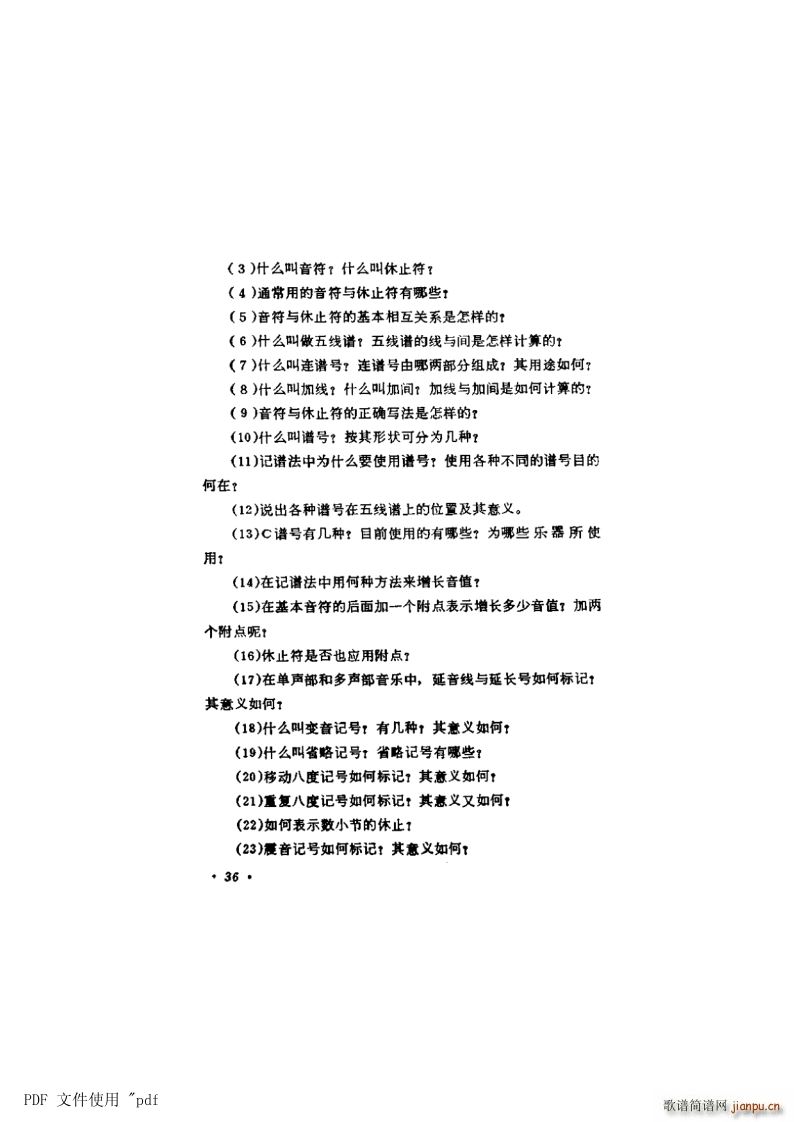 ���� ��3�� ��36�(y��) ��8�� ���෨��ӛ̖ �����}(ʮ�ּ�����)1