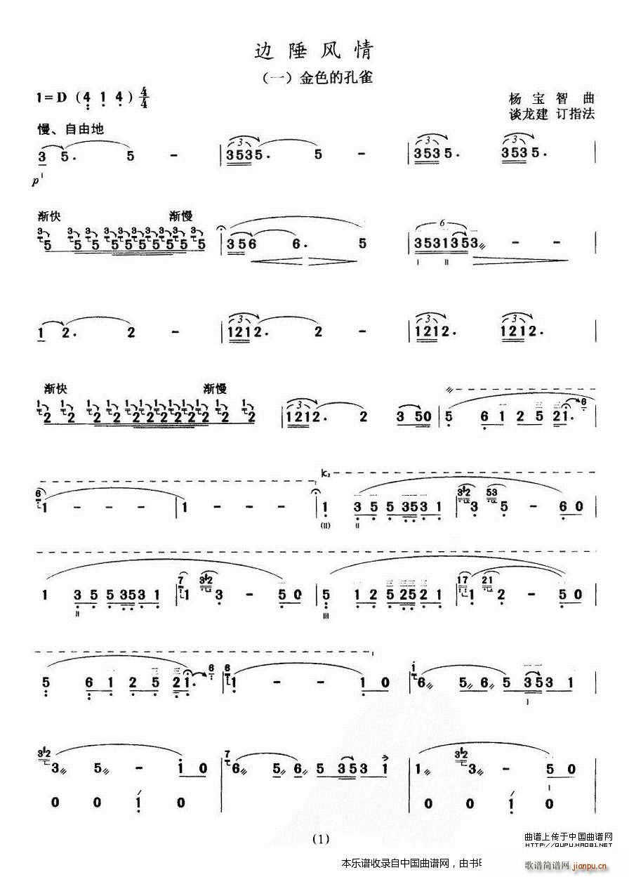 ߅���L(f��ng)��֮һ ��ɫ�Ŀ�ȸ ���� ��(l�� )���V(ʮ�ּ�����)1