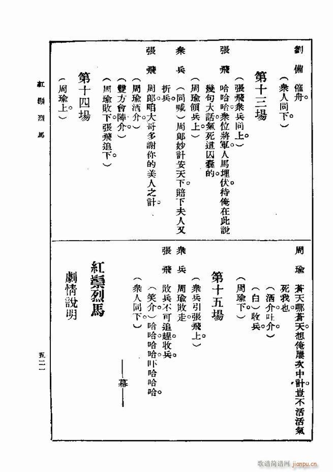 ��� ��һ�� �ڶ��� 481 540(ʮ�ּ�����)41