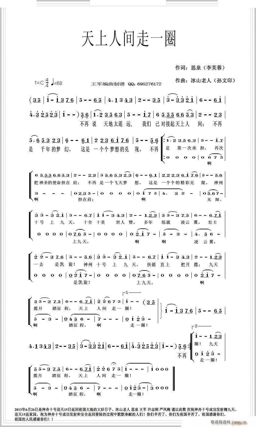 �������g��һȦ(���ָ��V)1