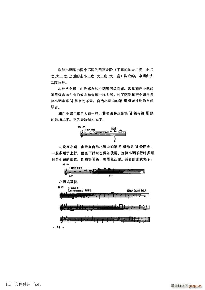 ���� ��6�� ���{ʽ�cС�{ʽ��74�(y��)��2�� С�{ʽ(ʮ�ּ�����)1