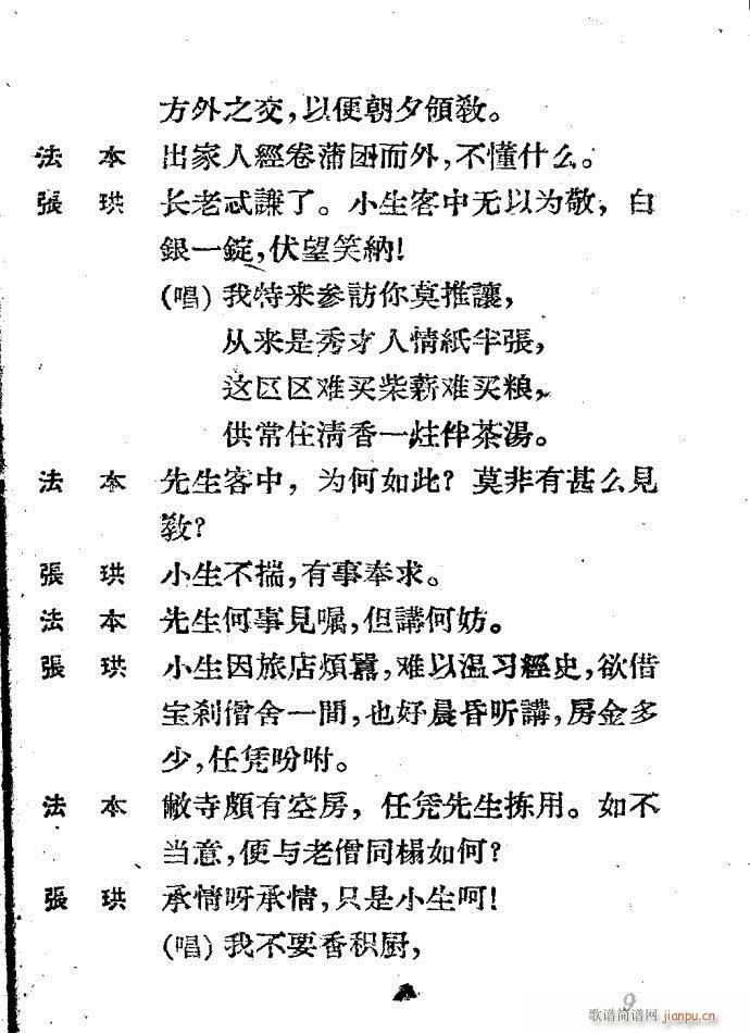 Խ�� ����ӛ(Խ�����V)9