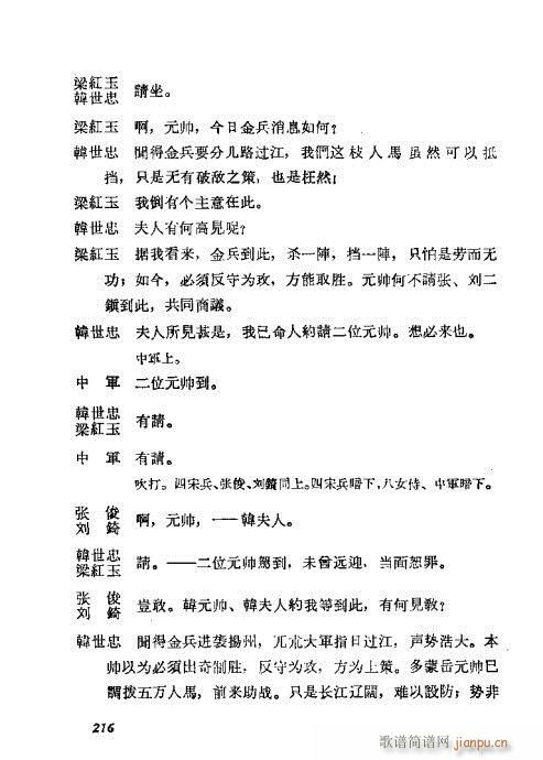 ÷�m���ݳ������x201-220(�������V)16