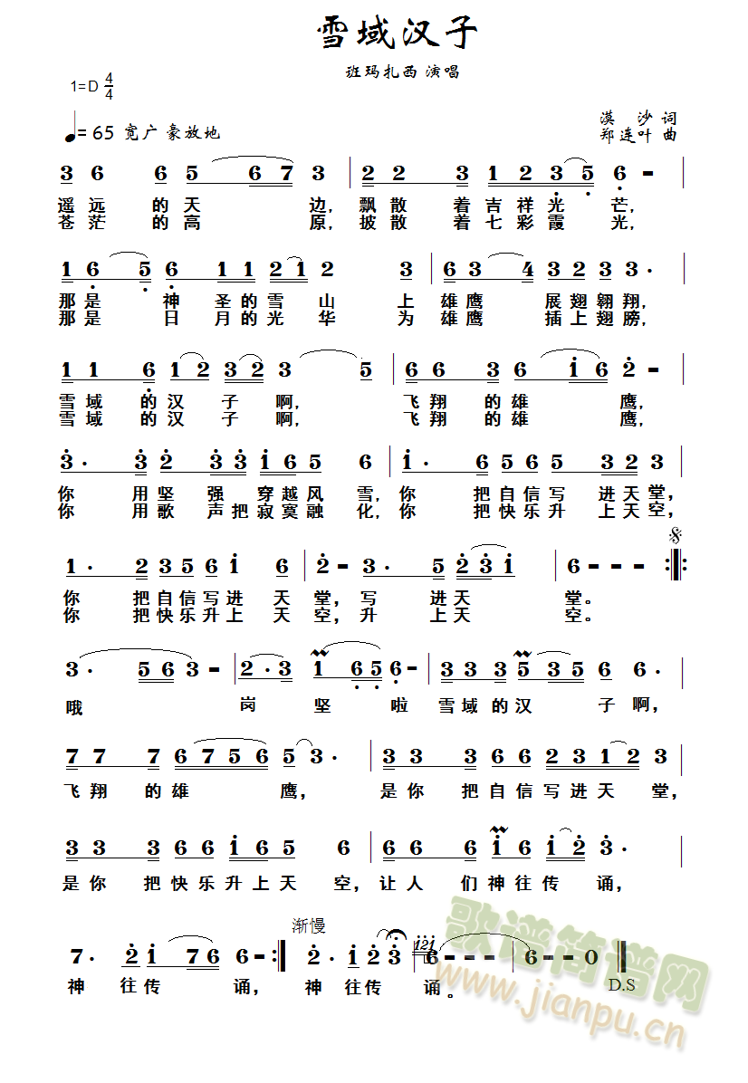 ѩ��h��(���ָ��V)1