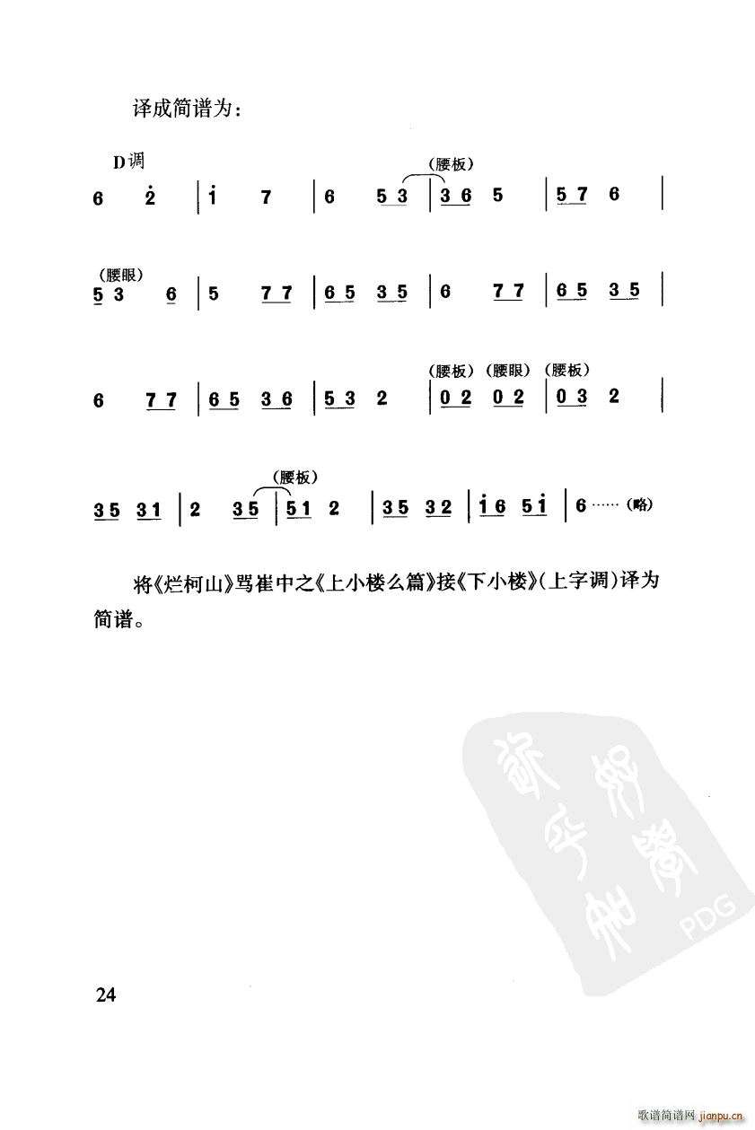 ���� �����V���T(m��n)֮�ĵ�24�(y��) �����V�����ӷ�̖ ���۰�ʽ ����(ʮ�ּ�����)1