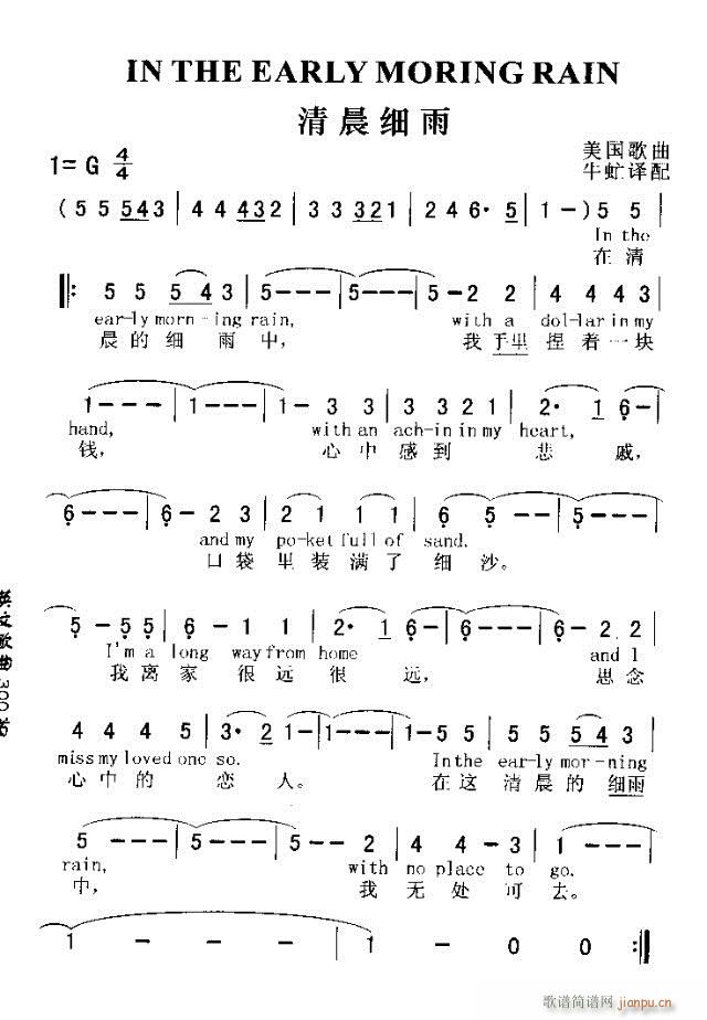 IN THE EARLY MORING RAIN(ʮ�ּ�����)1