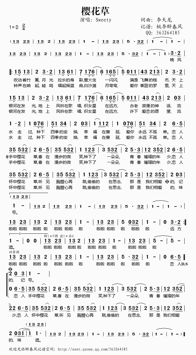 �ѻ��ݡ���Sweety(ʮ�ּ�����)1