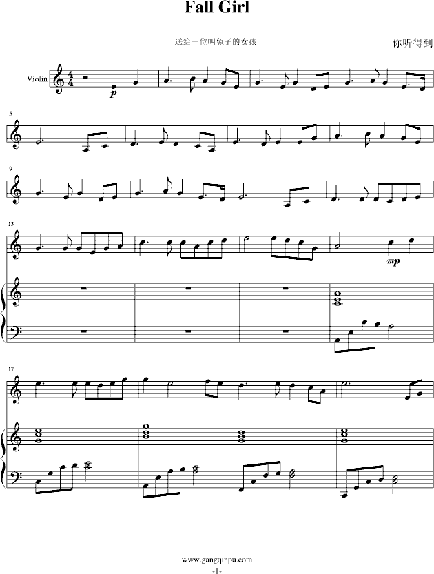 fall girl(����V)1