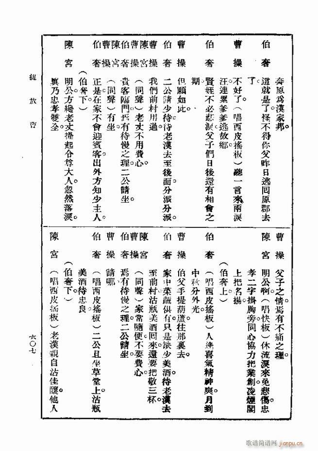 ��� ��һ�� �ڶ��� 601 660(ʮ�ּ�����)7