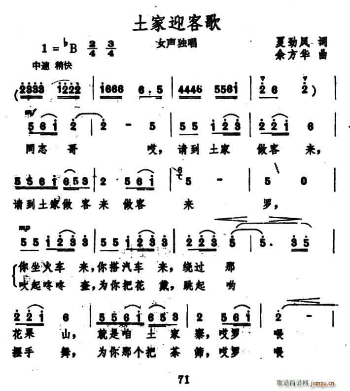 ����ӭ�͸�(���ָ��V)1