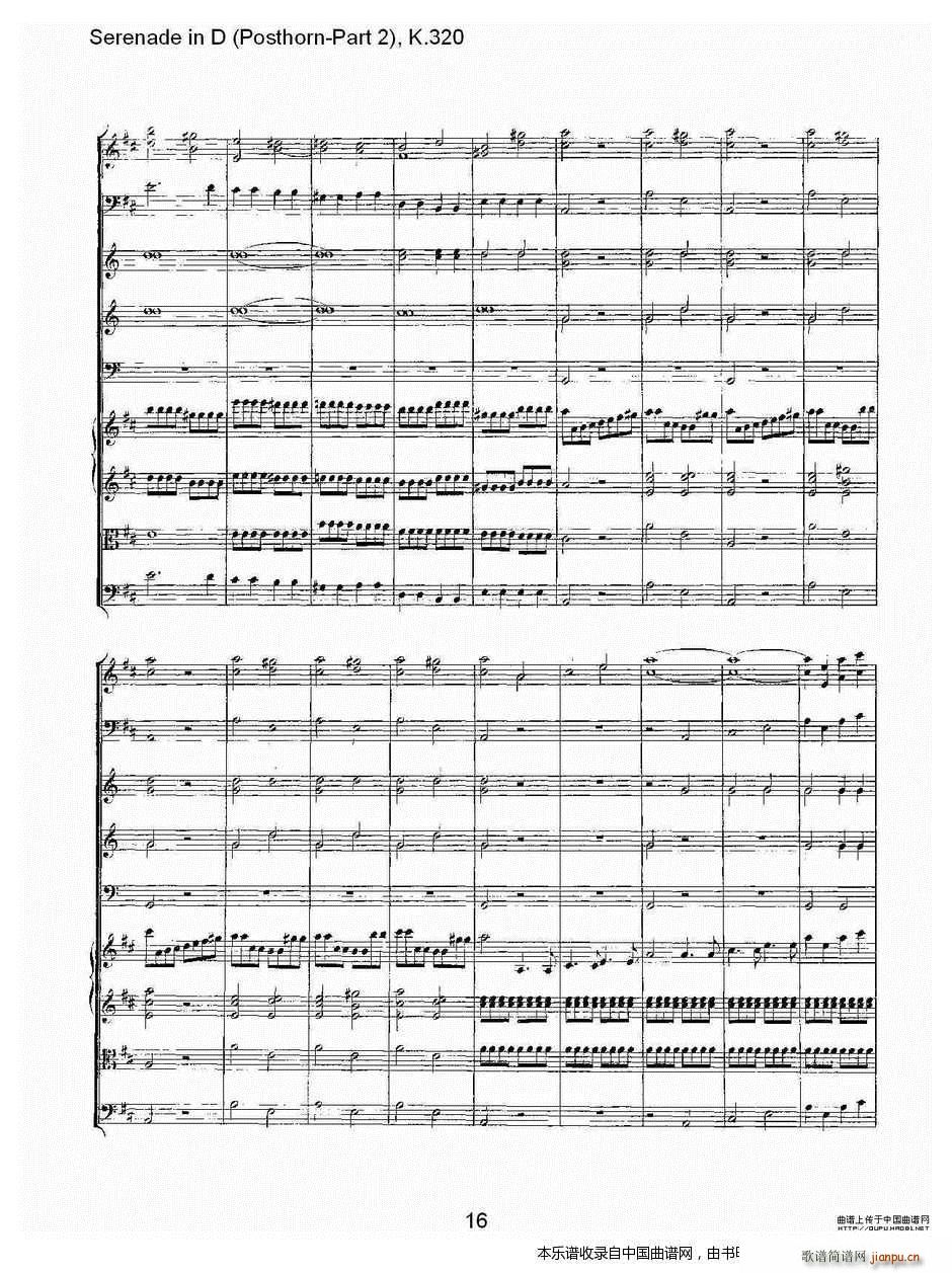 D�{Сҹ�� Posthorn �ڶ��� K 32 ��(l�� )���V(ʮ�ּ�����)17