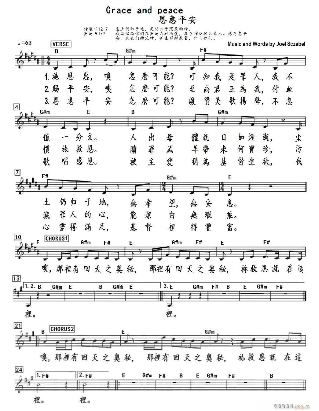 ����ƽ�� Grace and Peace(����V)1