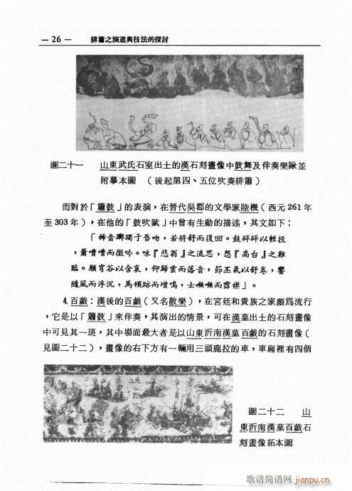 �ź�֮���M(j��n)�c������̽ӑ21-40(�Ѻ��V)6