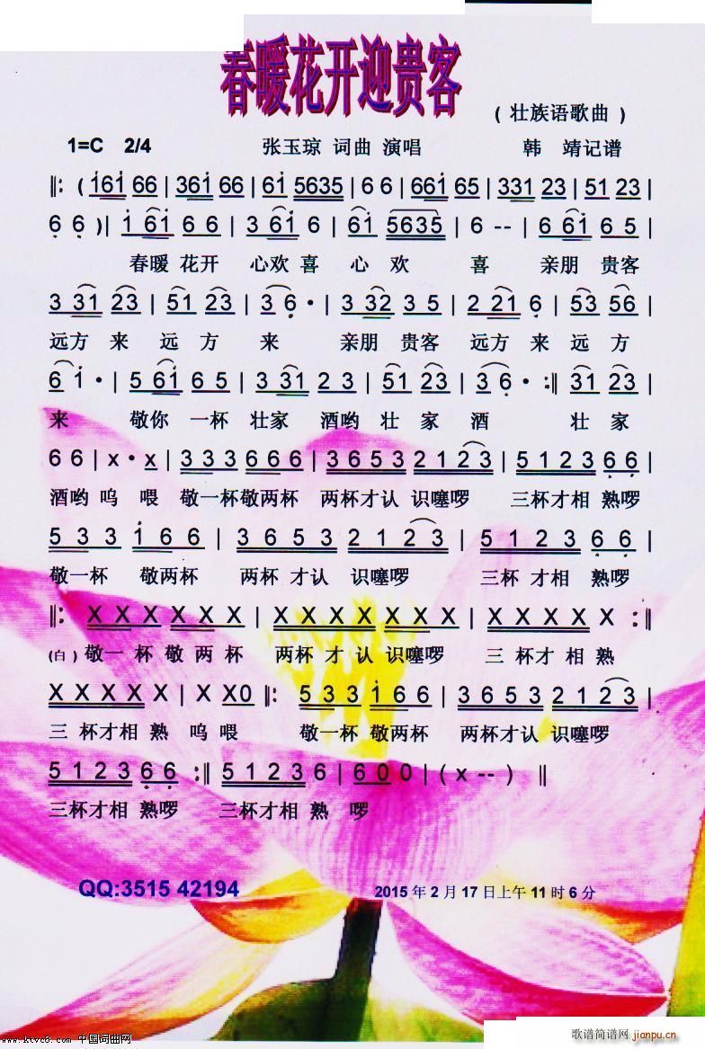 ��ů���_(k��i)ӭ�F�� �� (t��ng)�ĉ����Z(y��) ���V(ʮ�ּ�����)1