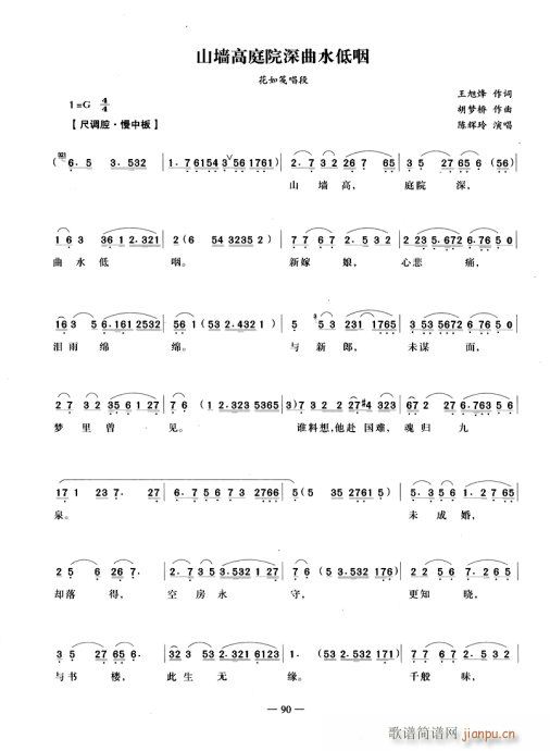 ɽ����ͥԺ����ˮ����(�������V)1