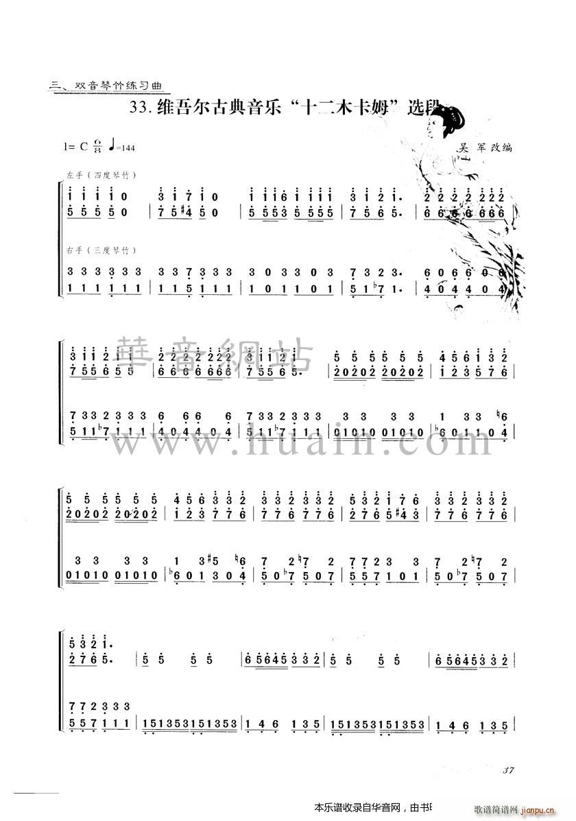 ʮ��ľ��ķ�x��(�Ź~�P���V)1