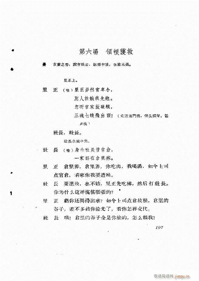 �ط������� ����݋181 242(ʮ�ּ�����)17