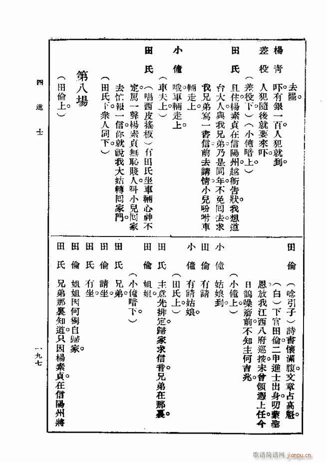 ��� ��һ�� �ڶ��� 181 240(ʮ�ּ�����)17