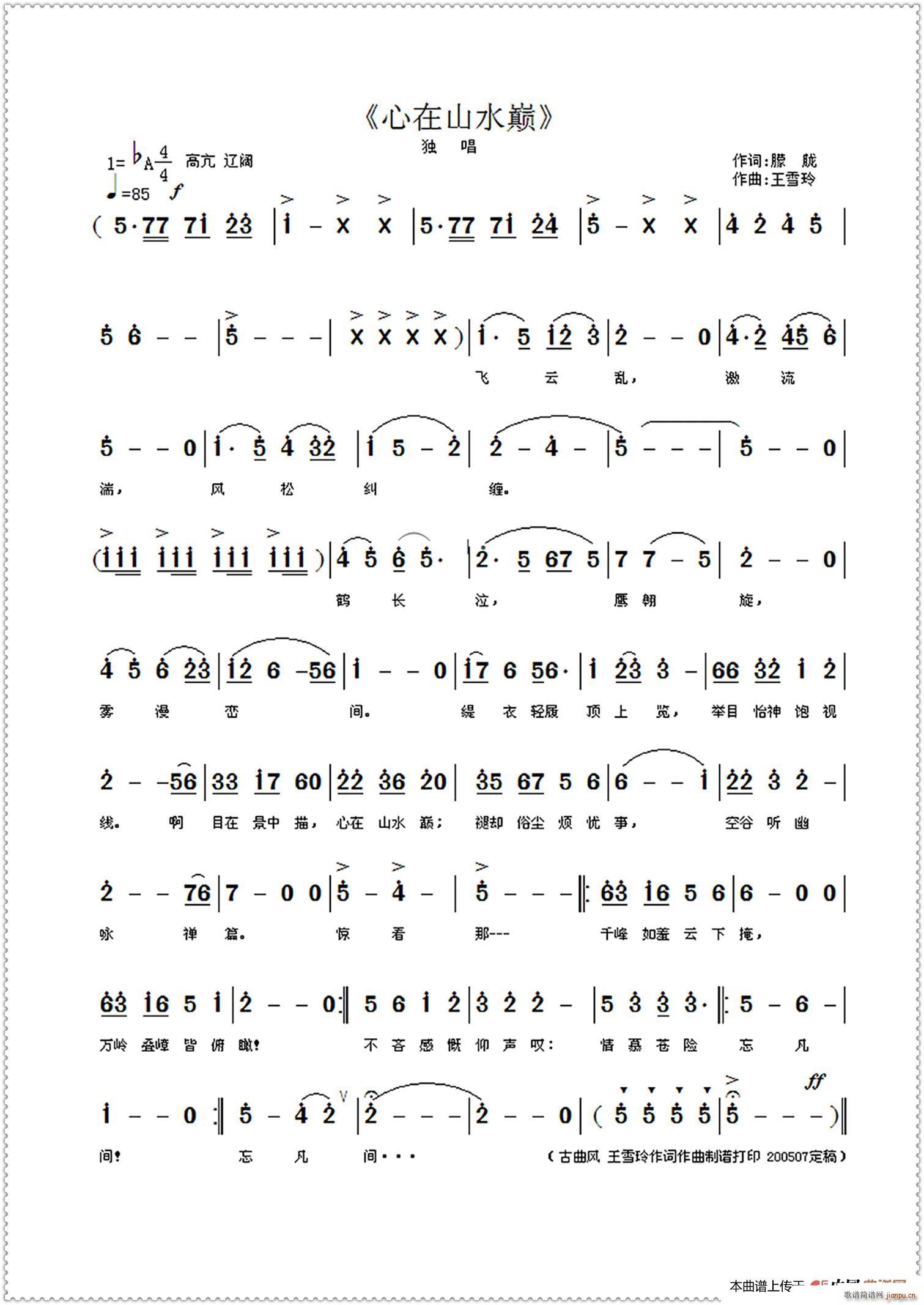 ����ɽˮ�p ����(���ָ��V)1