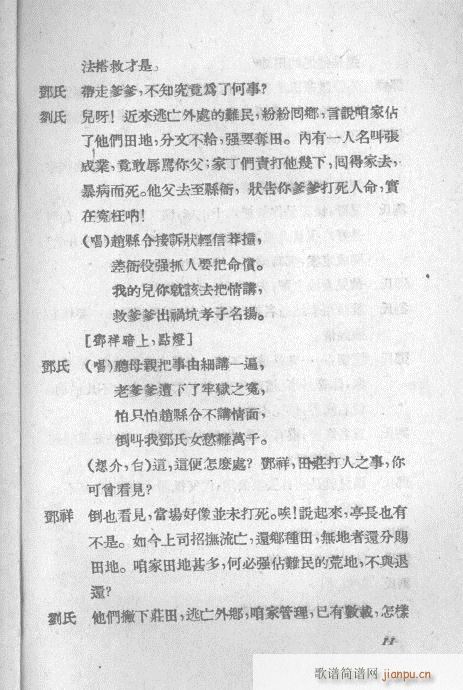 ��ʷ�L(f��ng)(�������V)16