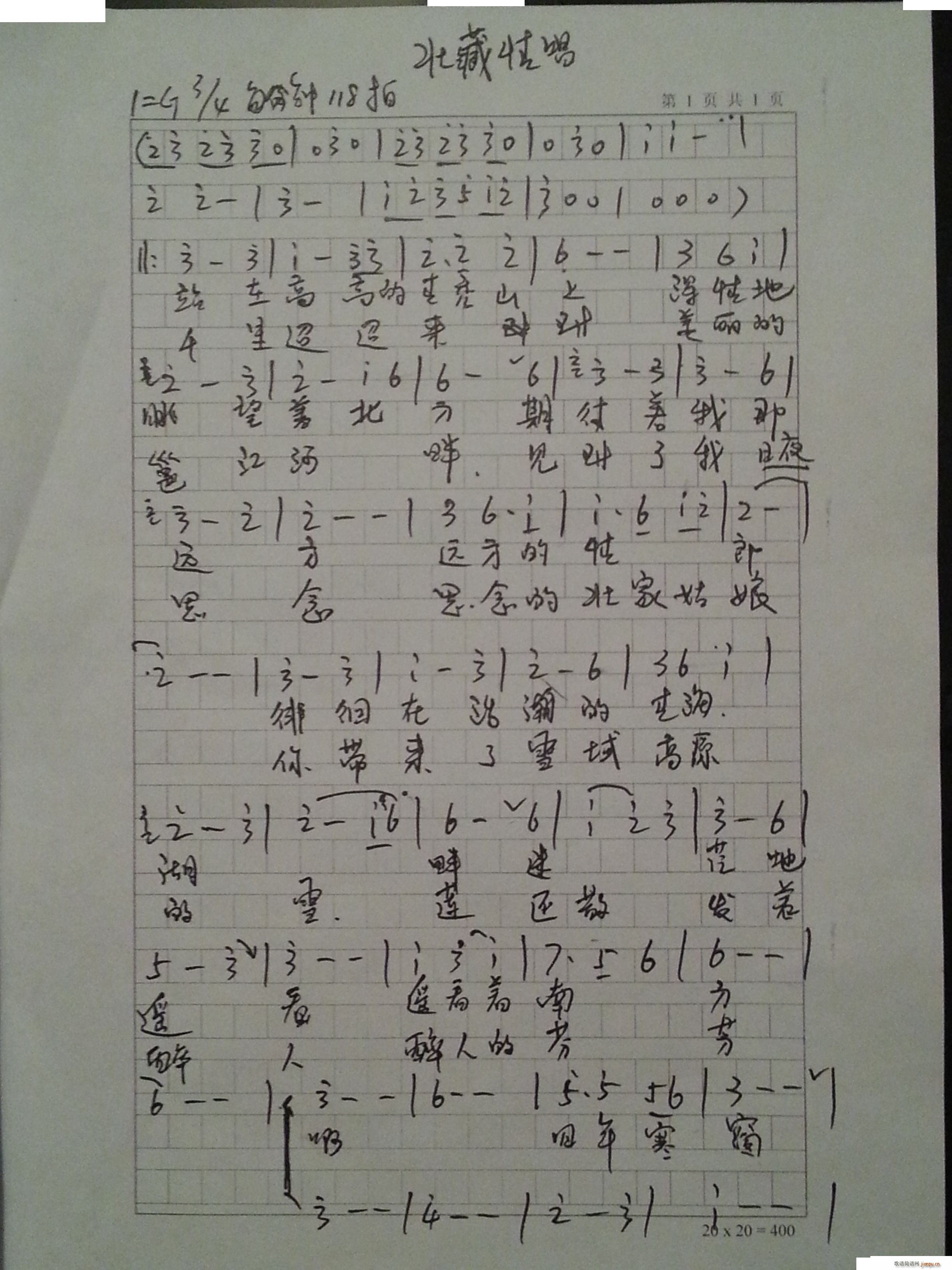 �Ѳ��鳪(���ָ��V)1