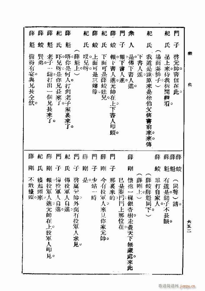 ��� ��һ�� �ڶ��� 601 660(ʮ�ּ�����)52