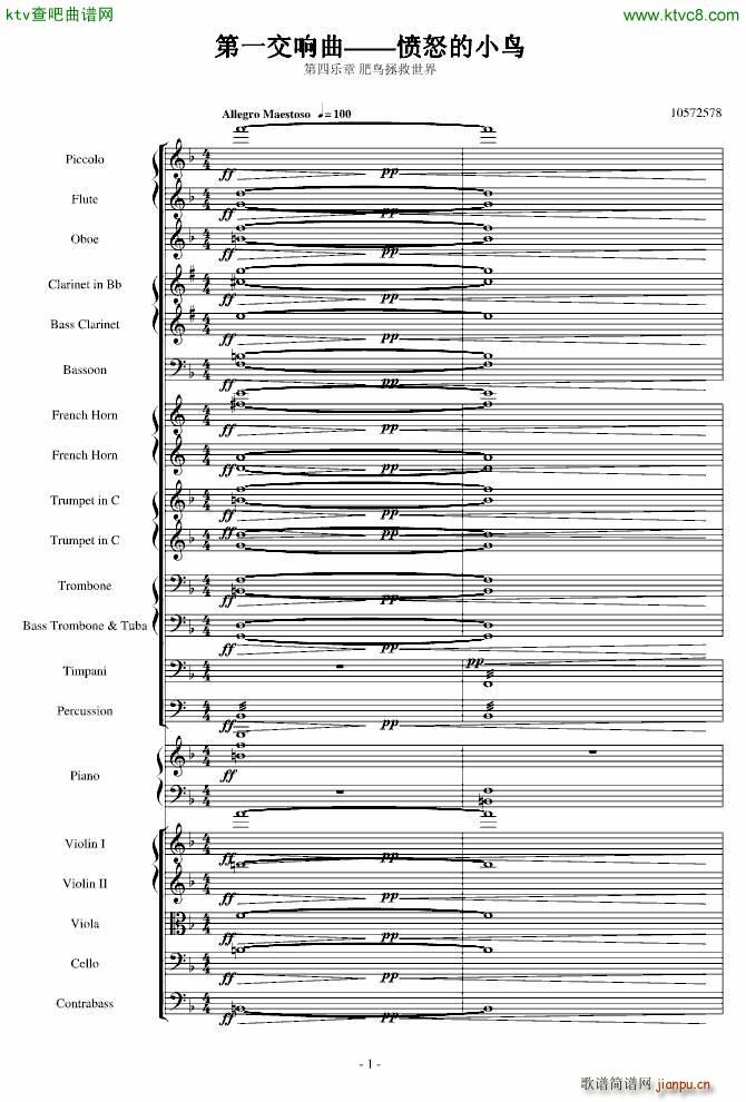 ��ŭ��С�B(ni��o)��������Ę�(l�� )��Op 5 no 4(����V)1