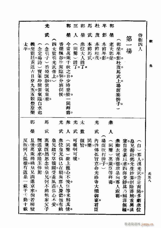 ��� ��һ�� �ڶ��� 541 600(ʮ�ּ�����)18