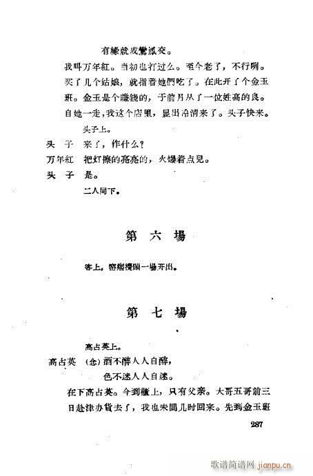 ���ײ��u�������x281-320(ʮ�ּ�����)7