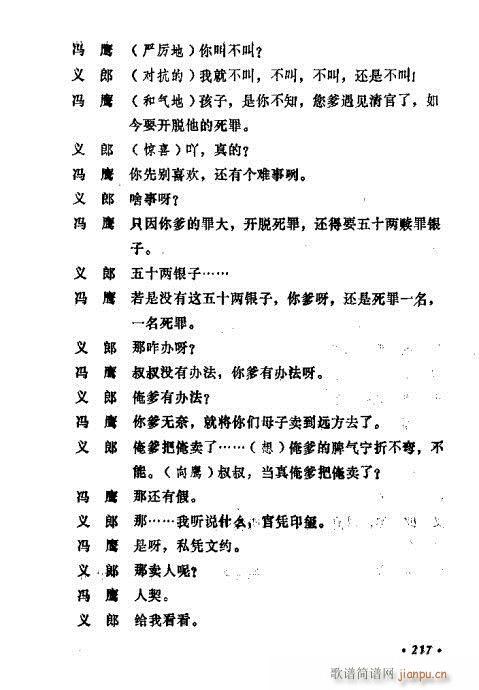 �������ݳ��������x��201-220(ʮ�ּ�����)17