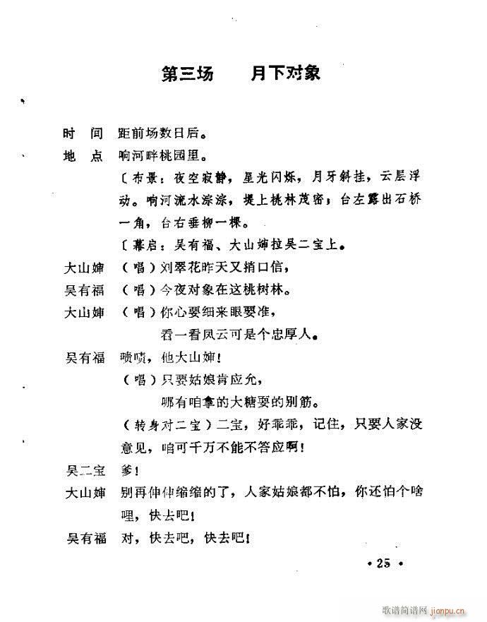 ԥ�� С��Ь�f(shu��)ý(ԥ�����V)25