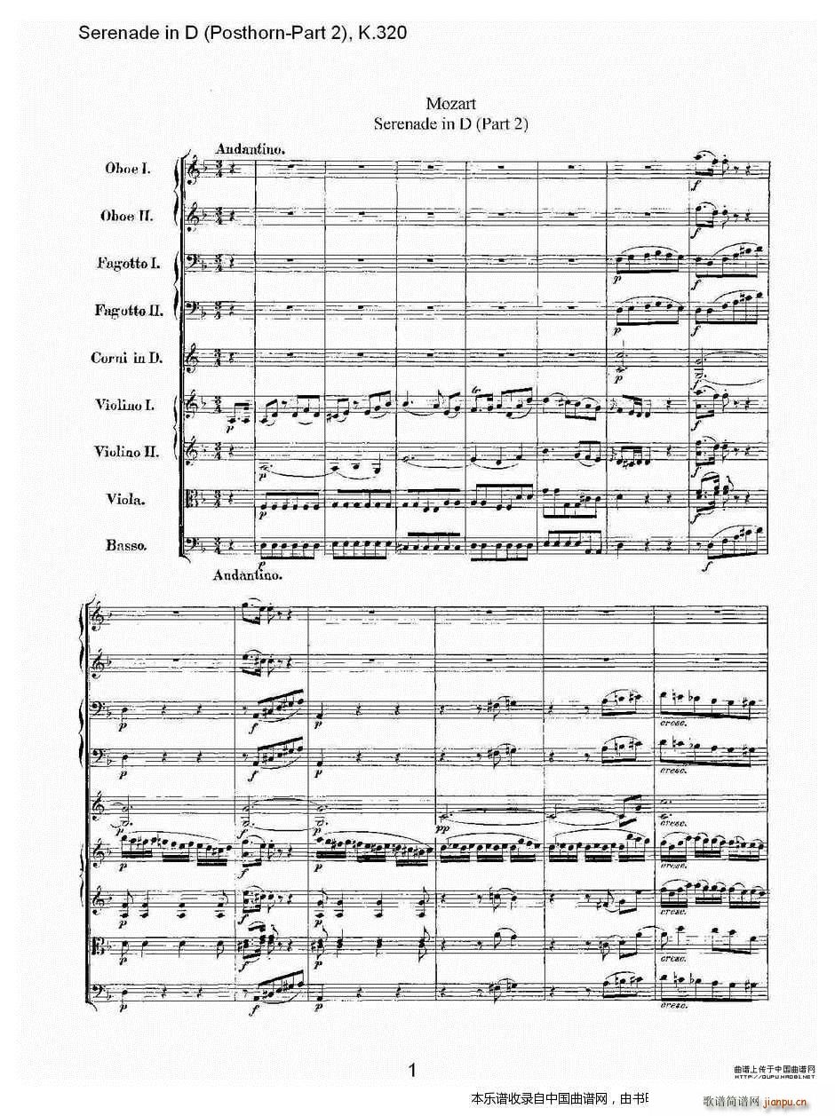 D�{Сҹ�� Posthorn �ڶ��� K 32 ��(l�� )���V(ʮ�ּ�����)1