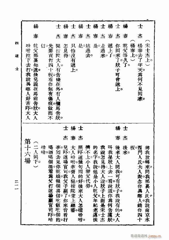 ��� ��һ�� �ڶ��� 181 240(ʮ�ּ�����)31