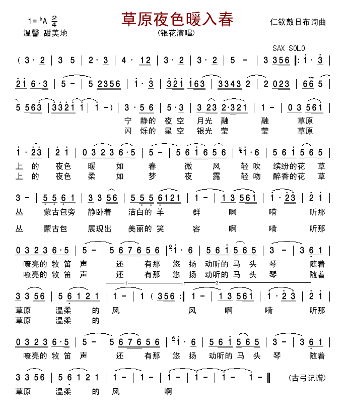 ��ԭҹɫů�봺(���ָ��V)1